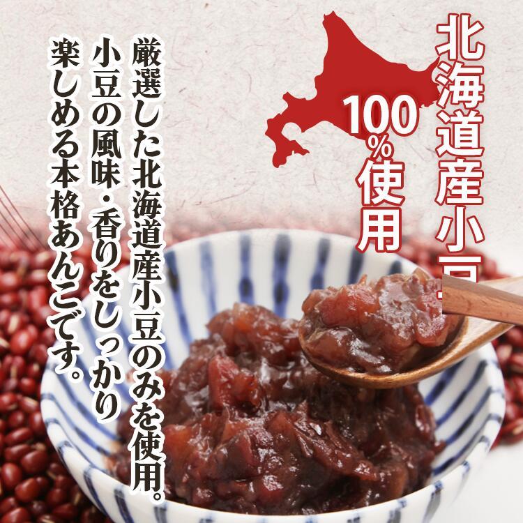 北海道産小豆100％使用＜選べる＞つぶあん・こしあん各700g / 送料無料