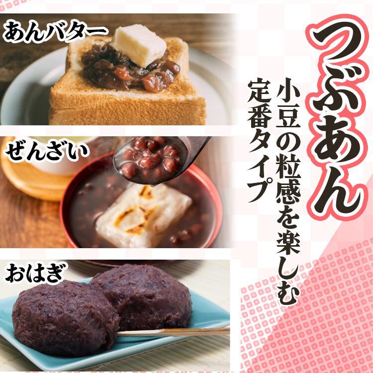 北海道産小豆100％使用＜選べる＞つぶあん・こしあん各700g / 送料無料