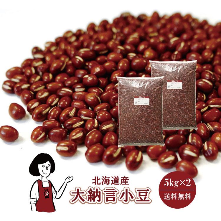 令和6年産 北海道産 とよみ大納言 2等小豆 5kg Amazon.co.jp: 国産