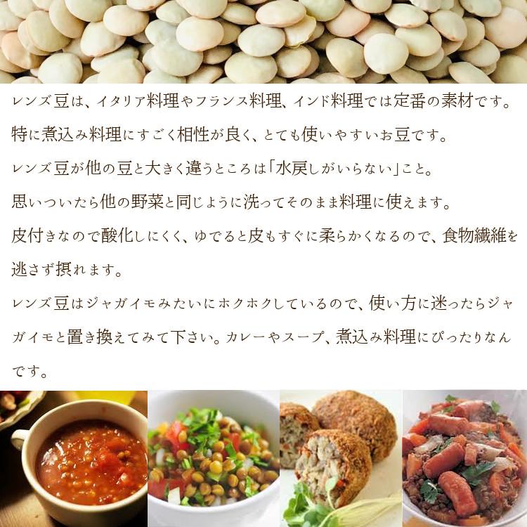 レンズ豆 500g / チャック付 : こわけや - 通販 - Yahoo