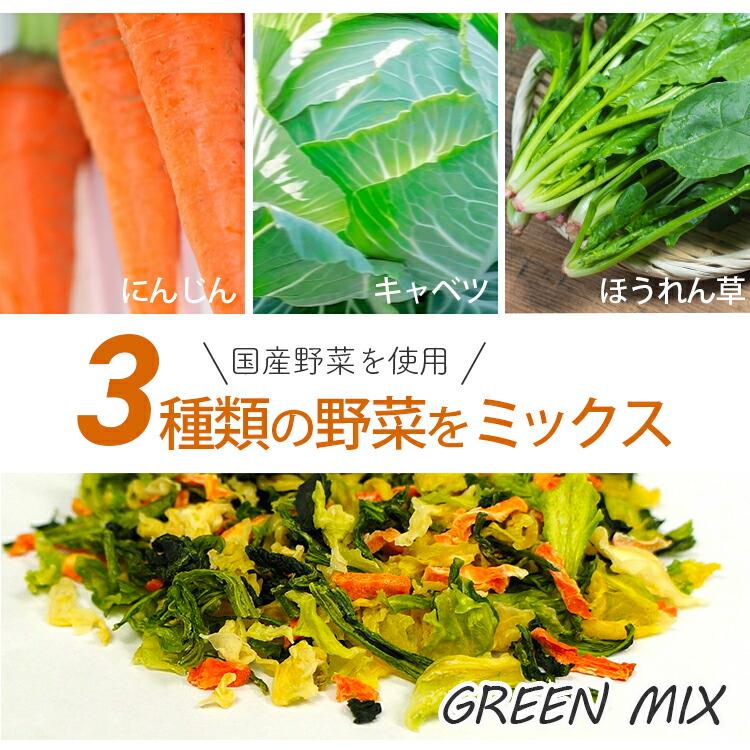 乾燥野菜グリーンミックス 1kg 国産 チャック付 キャベツ ほうれん草