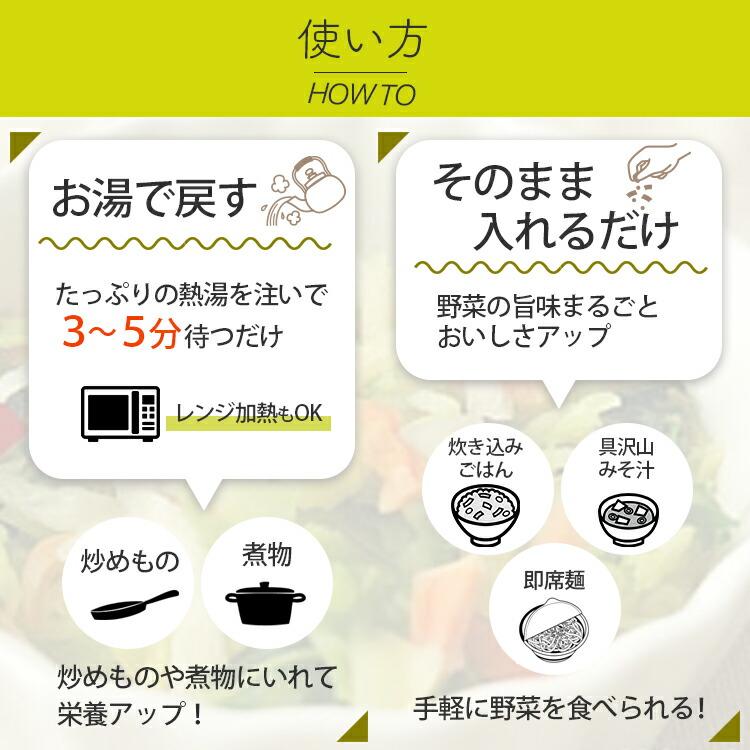国産 乾燥野菜グリーンミックス 100g / チャック付｜kowakeya｜05