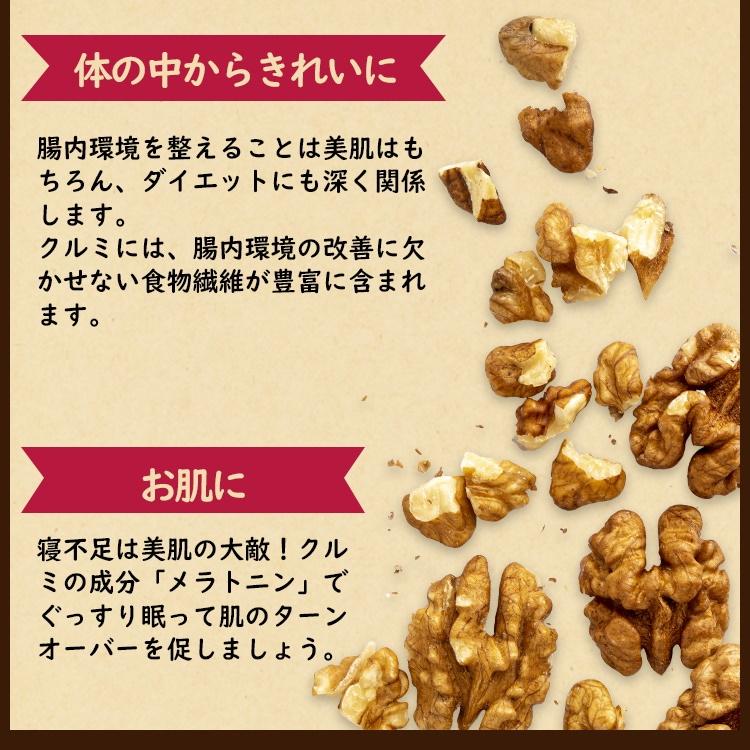 生くるみ ナッツ カリフォルニア生クルミ 700g チャック付 脱酸素剤