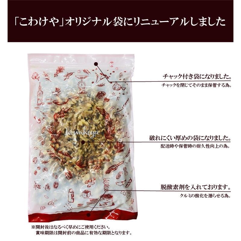 生くるみ ナッツ カリフォルニア生クルミ 500g×2 計1kg  チャック付き 脱酸素剤入りナッツ 送料無料 くるみ 胡桃 無塩 無油｜kowakeya｜15