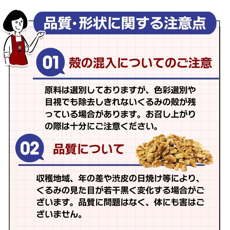 生くるみ ナッツ カリフォルニア生クルミ 500g チャック付 脱酸素剤入り 胡桃 無塩 無油 送料無料  ポイント利用 お試し |  | 16