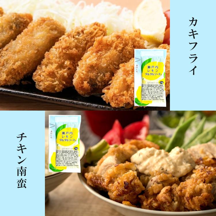 瀬戸内レモンタルタルソース 10g×20袋 : こわけや - 通販