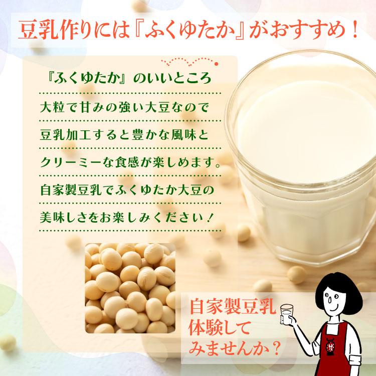 福岡県産大豆《ふくゆたか・3等級・小粒》5kg×2 / チャック付 令 福岡県産大豆《ふくゆたか・3等級・小粒》5kg×2 / チャック付 令