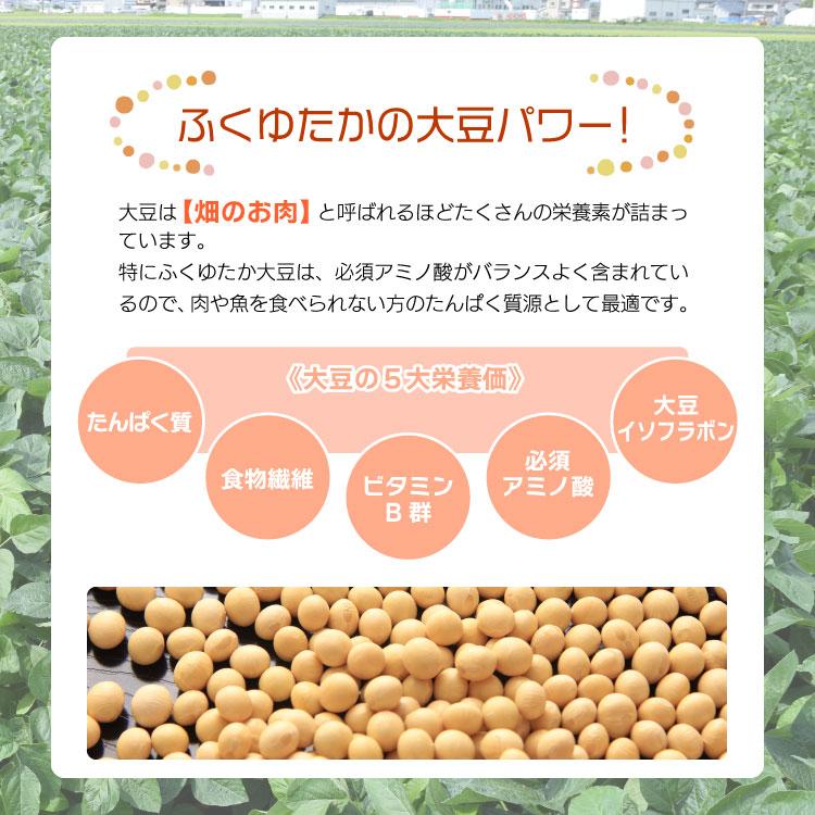 福岡県産大豆《ふくゆたか・3等級・小粒》5kg×2 / チャック付 令 福岡県産大豆《ふくゆたか・3等級・小粒》5kg×2 / チャック付 令