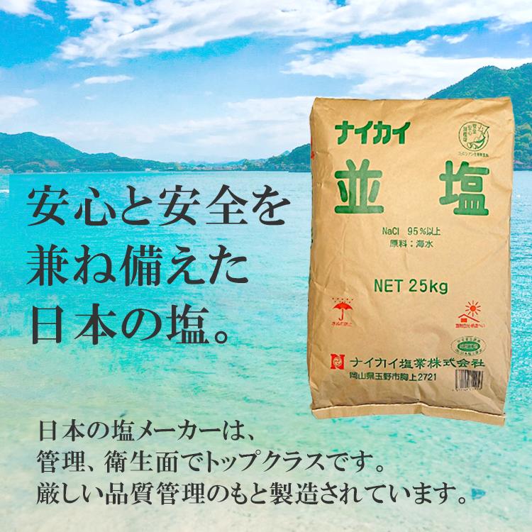 ナイカイ塩業 並塩 25kg×20袋（計500kg） : こわけや - 通販 - Yahoo