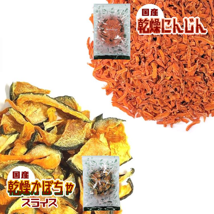 国産 乾燥野菜14種類から2袋(計200g)選べるセット / チャック付 |  | 10