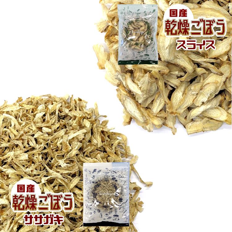 国産 乾燥野菜14種類から2袋(計200g)選べるセット / チャック付 |  | 11