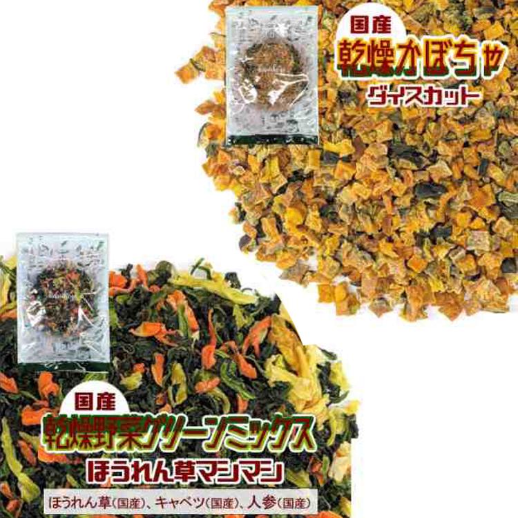 国産 乾燥野菜14種類から2袋(計200g)選べるセット / チャック付 |  | 12