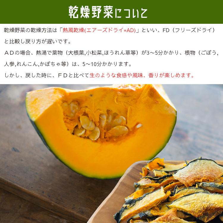 国産 乾燥野菜14種類から2袋(計200g)選べるセット / チャック付 |  | 02