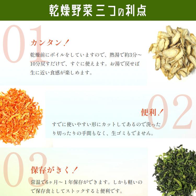 国産 乾燥野菜14種類から2袋(計200g)選べるセット / チャック付 |  | 04