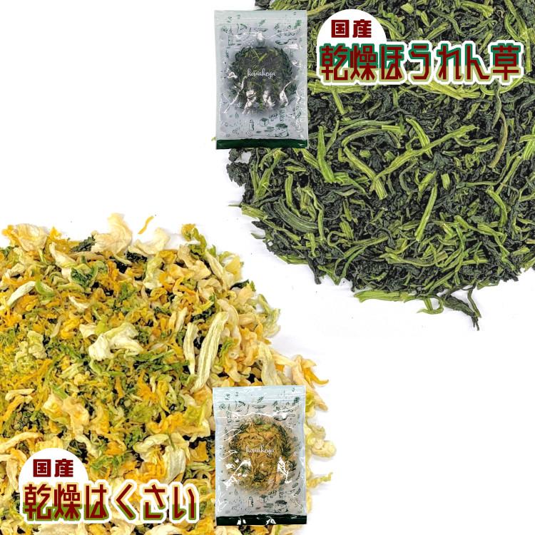 国産 乾燥野菜14種類から2袋(計200g)選べるセット / チャック付 |  | 08