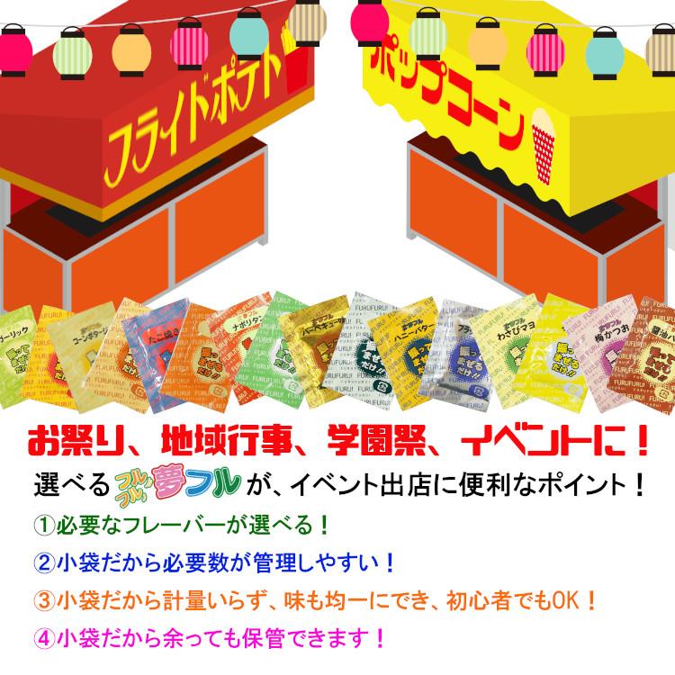 4種選択／選べる夢フル 16種類から4種選択（1袋50個入 計200個） : こ