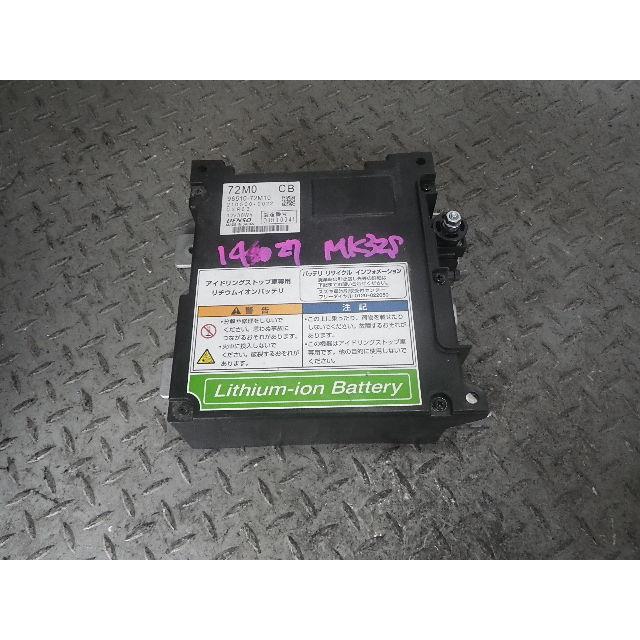 MK32 スペーシア　リチウムイオンバッテリー MK32 スペーシア リチウムイオンバッテリー