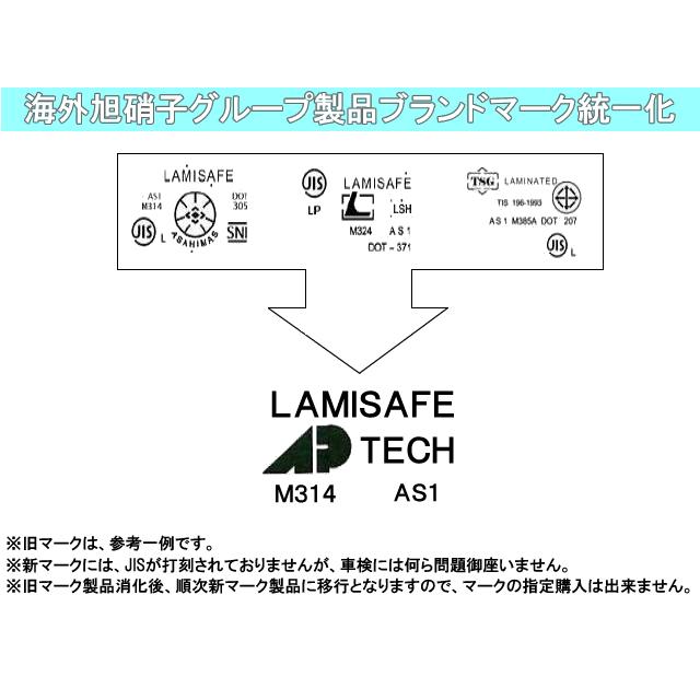 【海外AGC製】デリカ SK22VM/SK56VM/SK82VM/SK22TM/SK82TM フロントガラス