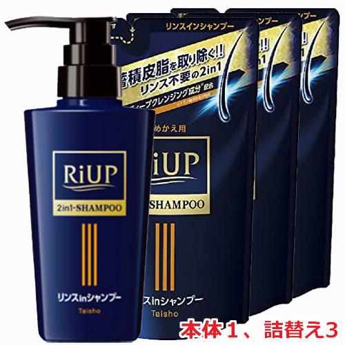 本体1・替え3】リアップスムースリンスインシャンプー 400mL（ポンプ