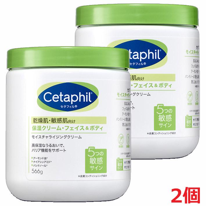 Cetaphil（セタフィル） 【2個セット】ガルデルマ モイスチャ