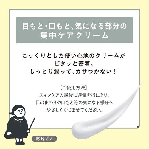 【ゆうメール発送・送料無料】乾燥さん 薬用リンクルケアクリーム 20g　BCL KANSOSAN｜koyama-p｜04