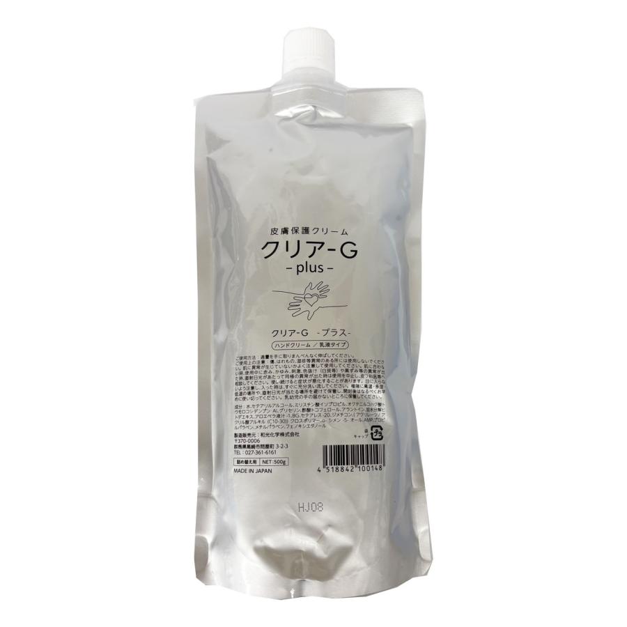 クリアG プラス詰め替え500g 皮膚保護クリーム 和光化学(クリア-G)Plus