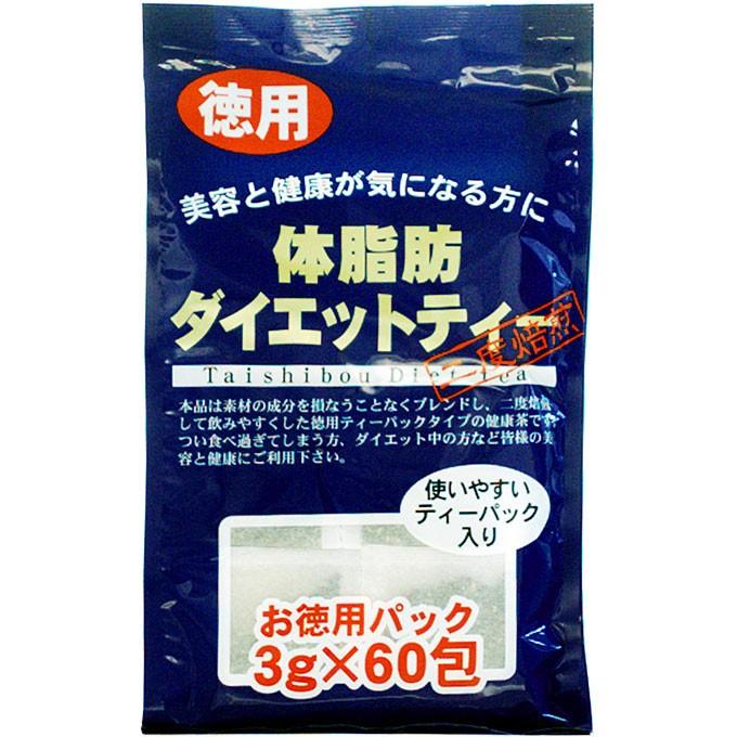 徳用 体脂肪ダイエットティー 3g×60包【co-1】 : ヘルスケア コヤマ
