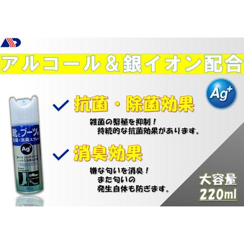 ピノーレ 靴とブーツの抗菌・消臭スプレー Ａｇ＋　220ｍＬ×6個【ヤ】｜koyama-p｜02