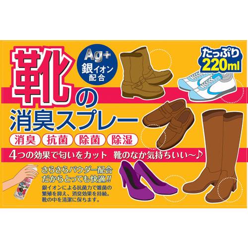 ピノーレ 靴とブーツの抗菌・消臭スプレー Ａｇ＋　220ｍＬ【ヤ】｜koyama-p｜02