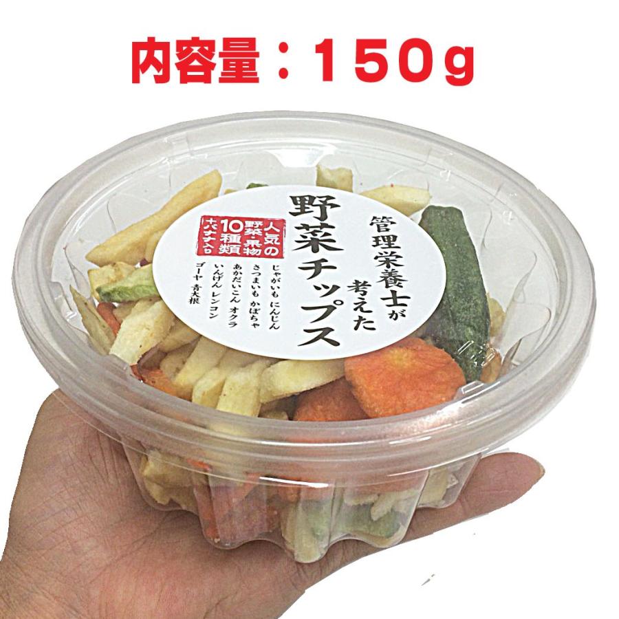 10種の野菜チップス 150g 3個 野菜スナック 乾燥野菜 ヘルスケア コヤマ 通販 Paypayモール