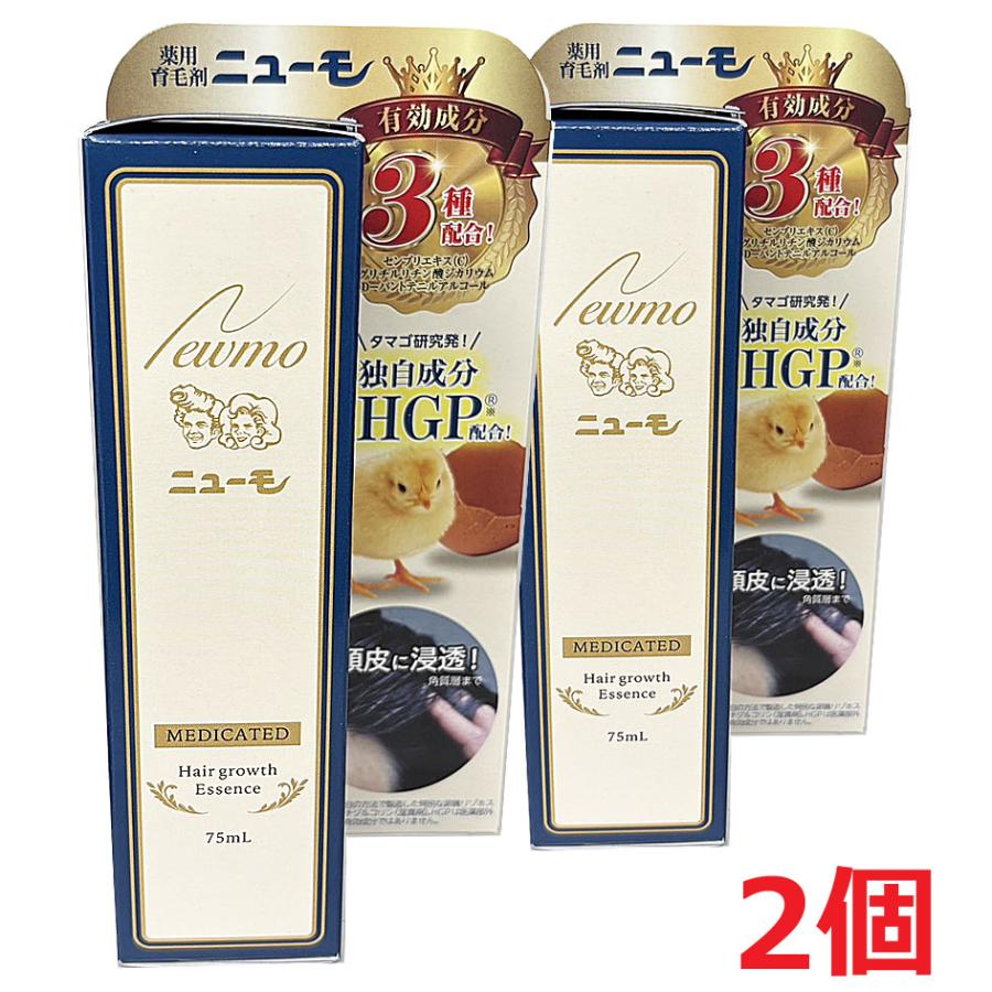 ニューモ 【2個】【医薬部外品】薬用育毛剤ニューモ 75mL×2個【co-1 