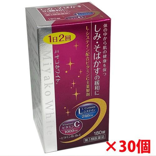 【第3類飲み薬】ミヤコ白いこと 180錠×30個 ニキビ-皮膚
