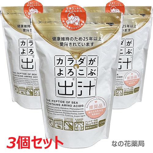 カラダがよろこぶ出汁 500g×3個（健康志向の方向け） : ヘルスケア