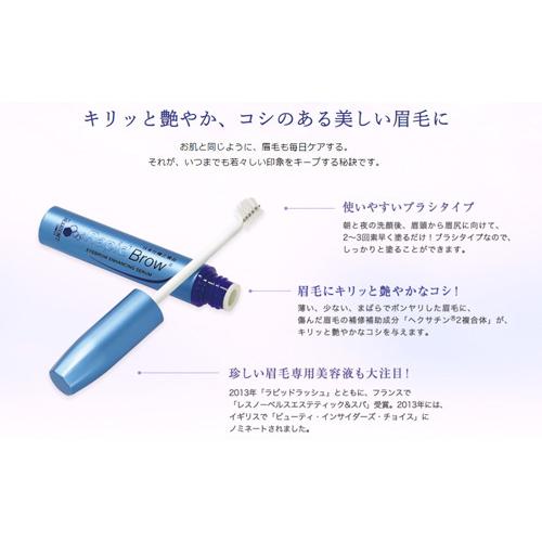 ラピッドブロウ 3ml （日本仕様正規品）眉毛美容液 RapidBrow