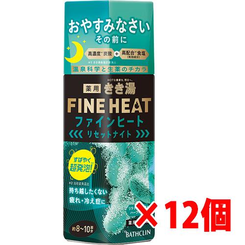 きき湯　ファインヒート　リセットナイト　12本セット バスクリン 【1ケース・12個セット】きき湯ファインヒート