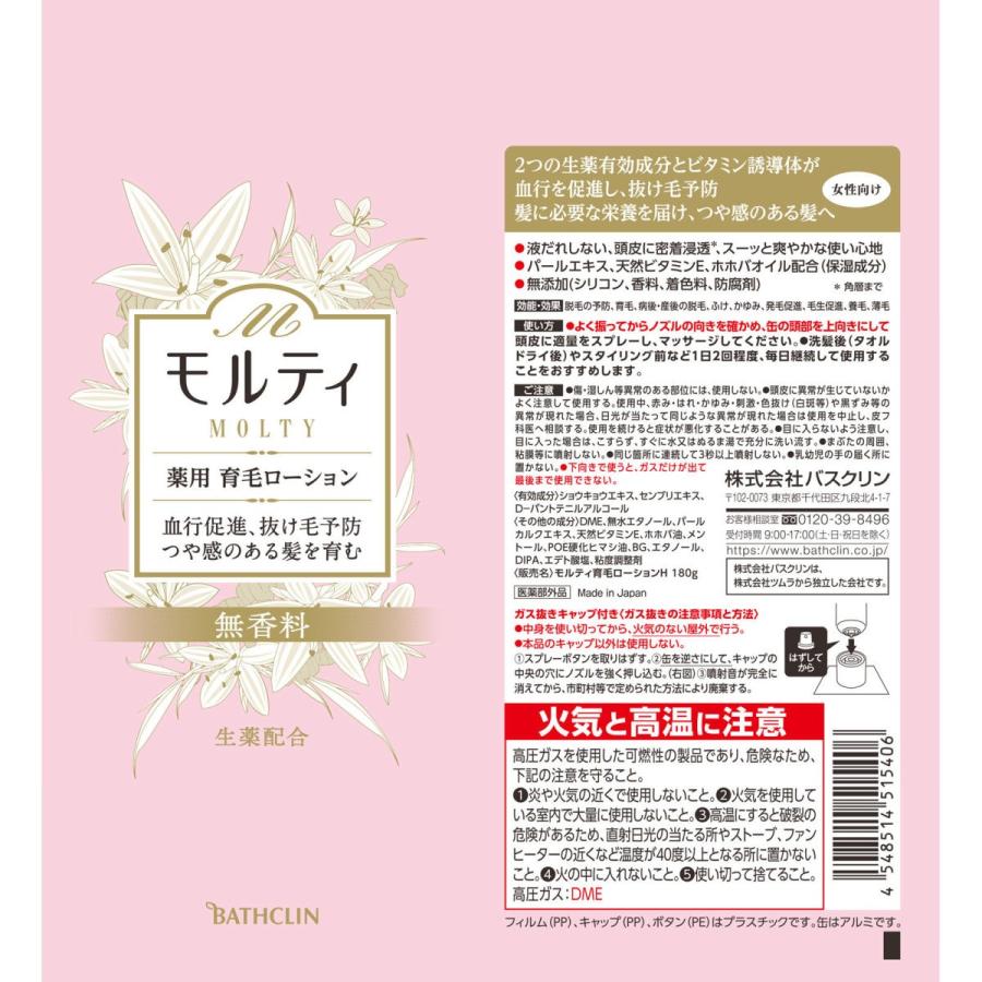 モウガL モルティ 薬用育毛ロ-ション 180g 医薬部外品｜koyama-p｜02