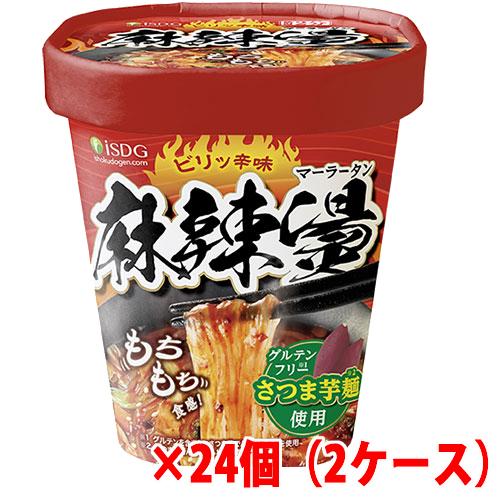 2ケース】ISDG 医食同源ドットコム 即席春雨 麻辣湯×24個セット