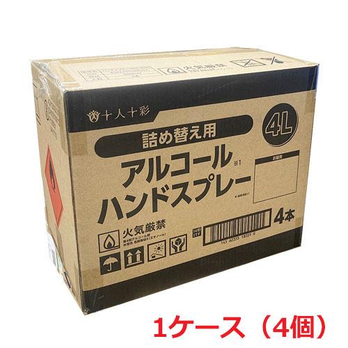 沖縄県のその他 消毒液 新品 【1ケース/4本入り】クリーンスペースα 