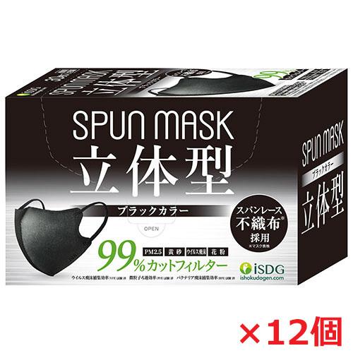 医食同源ドットコム 【12個セット】立体型スパンレース不織布カラー