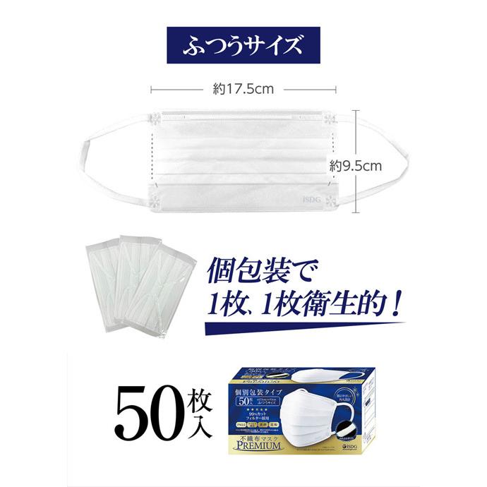★K★さん専用♥使い捨てマスク ふつうサイズ 120枚入り 医食同源ドットコム 【個別包装】不織布マスクPREMIUM 50枚入