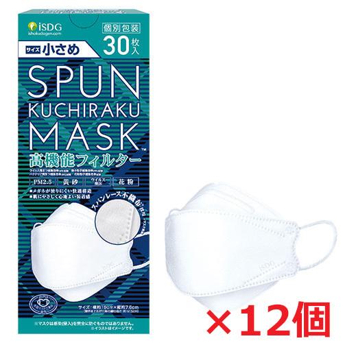 医食同源ドットコム 【12個】【小さめ】SPUN KUCHIRAKU MASK 小さめ 30