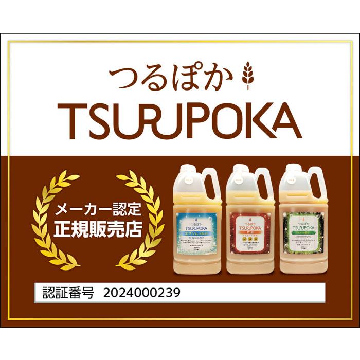 正規販売店】【限定品・5リットルサイズ】うるおい入浴液 つるぽか特濃