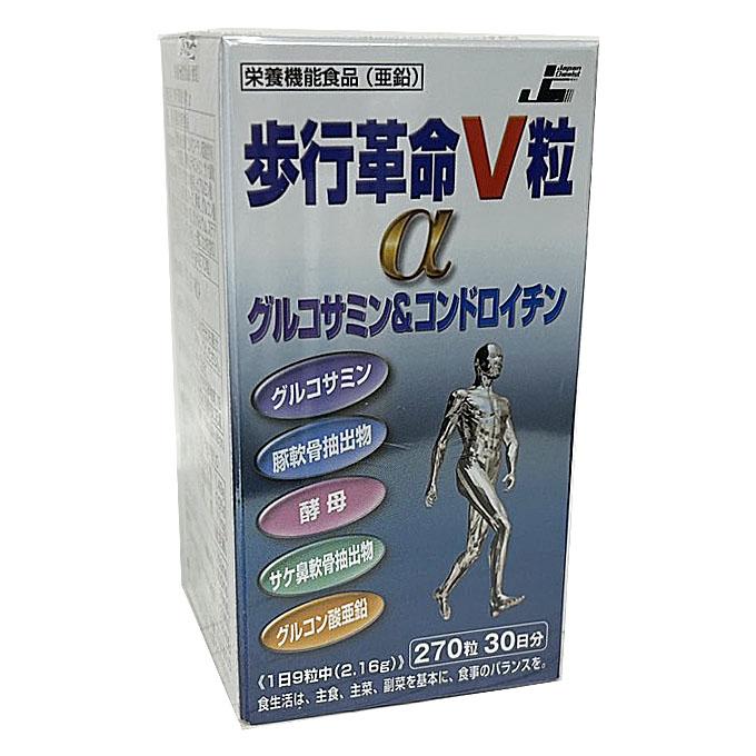 歩行革命V粒α 270粒 : ヘルスケア コヤマ - 通販 - Yahoo!ショッピング