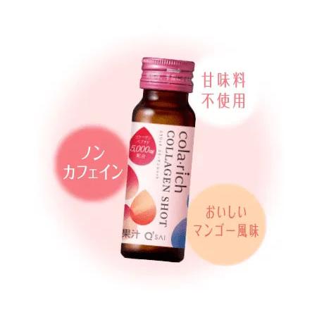 【3箱】コラリッチ　コラーゲンショット 50ml×30本｜koyama-p｜03