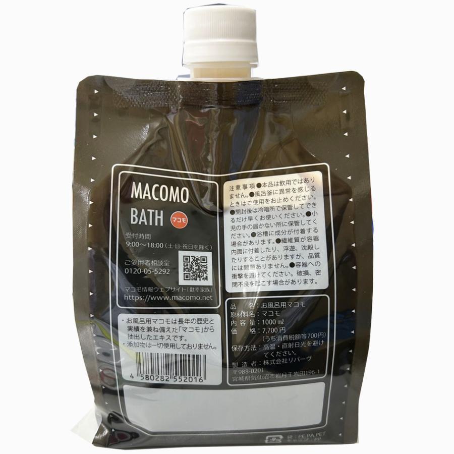 浴用マコモ　1000ml jesika_macomo-bath