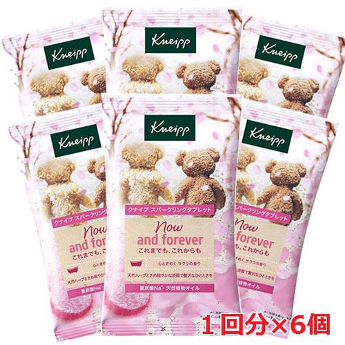 KNEIPP（クナイプ） 【6個】【数量限定】【メール便発送】クナイプ