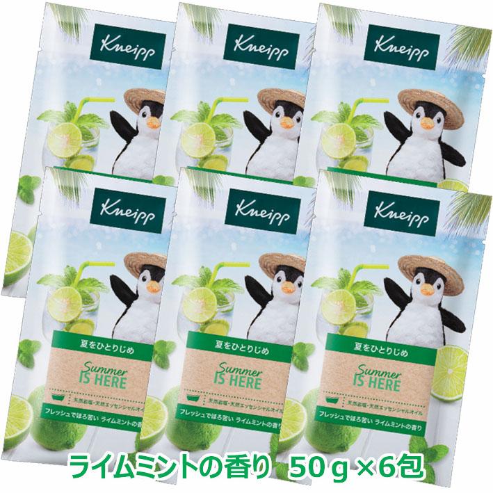 KNEIPP（クナイプ） 【メール便発送】【NEW】【限定品】クナイプ バス