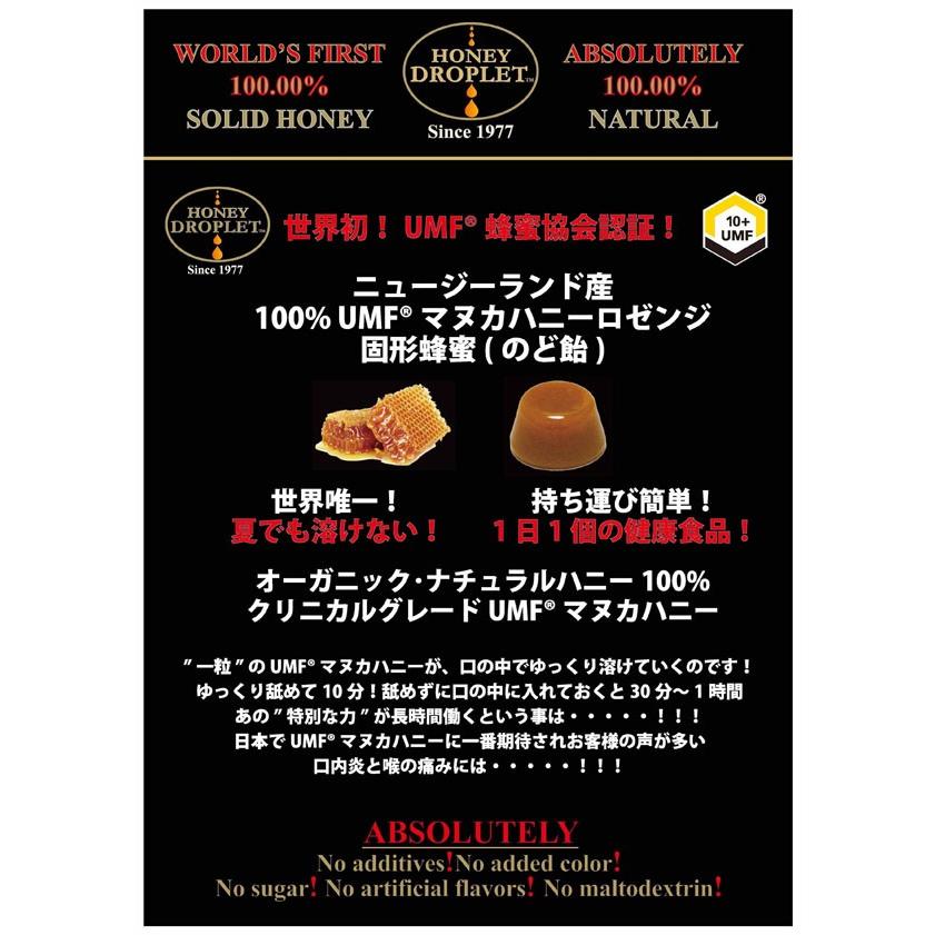 3個セット】【メール便発送】ハニードロップレット100%UMF マヌカ