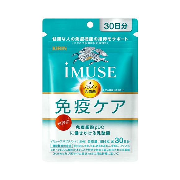 キリン iMUSE 免疫ケア サプリメント 30日分×10袋セット 300日分 キリン（KIRIN） 【メール便発送】キリン iMUSE（イミューズ） 免疫