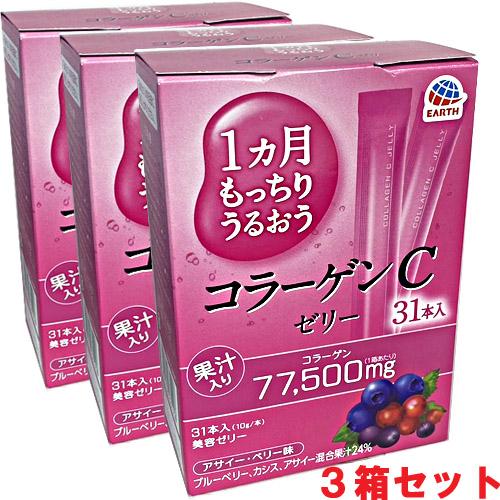 メイルセンジュ　3箱(90本入) アース製薬 【3箱セット】1ヵ月もっちりうるおう コラーゲンCゼリー 31
